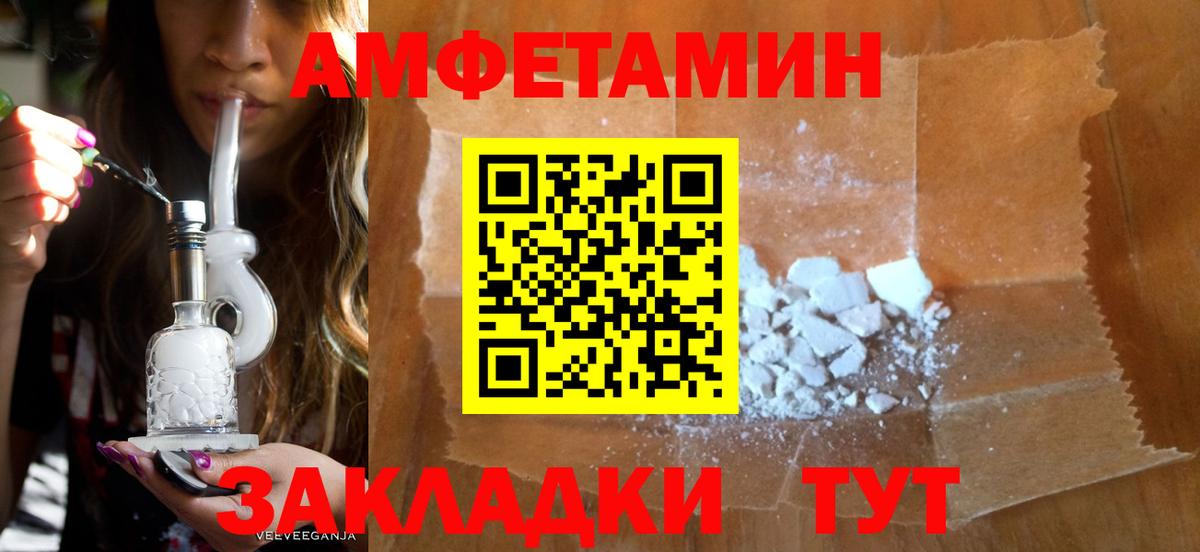 Амфетамин 97% Владивосток