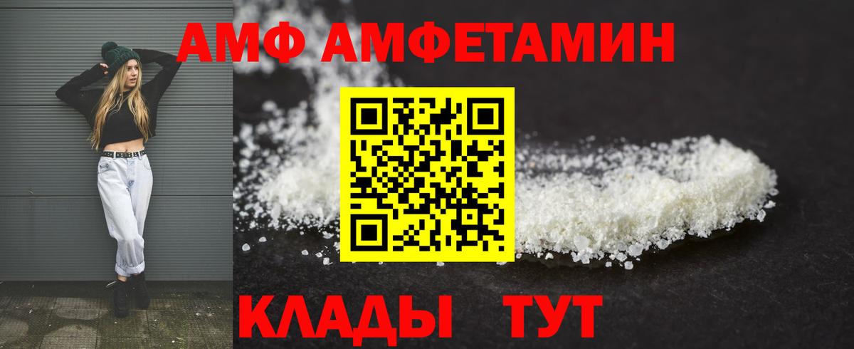 АМФЕТАМИН  Вход с VPN  АМФЕТАМИН  Amphetamine 98%  Владивосток 
