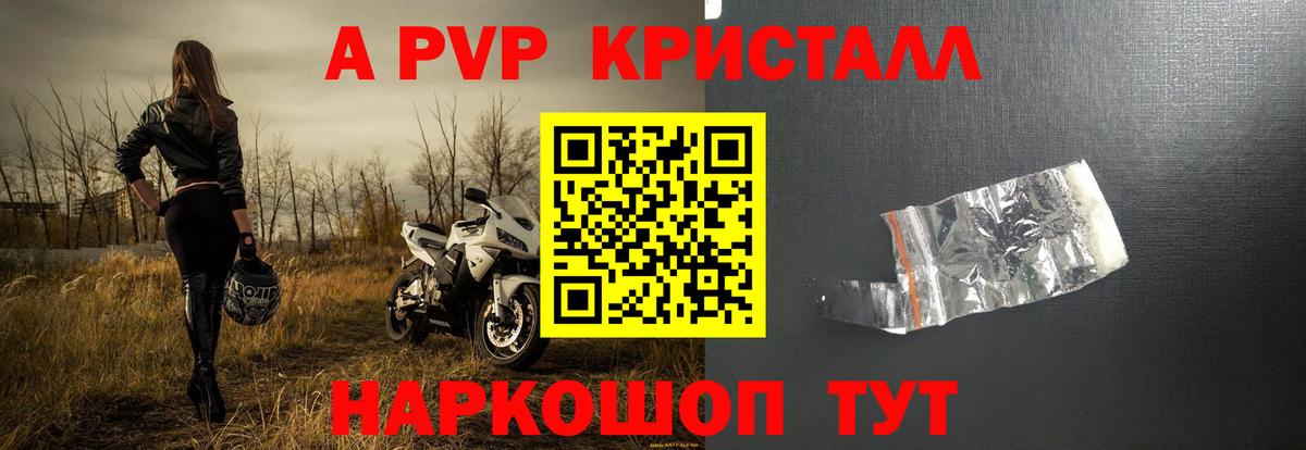Альфа ПВП VHQ Владивосток