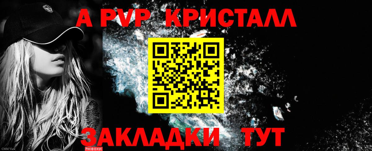 А ПВП крисы CK  A-PVP СК  Вход с VPN  A PVP крисы CK  Владивосток 