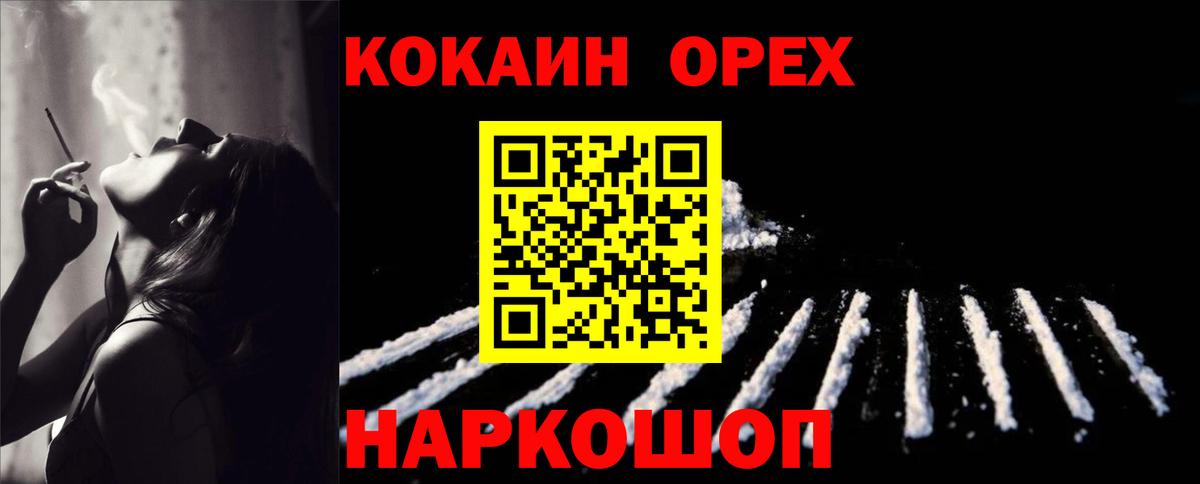 Cocaine 98% Владивосток