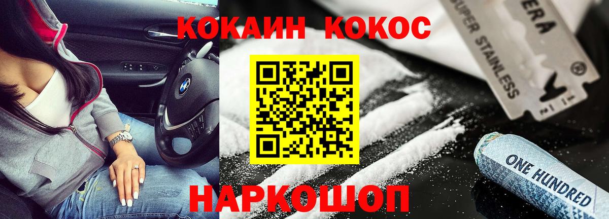 Cocaine Перу  Cocaine Колумбийский  Вход с VPN  Владивосток 