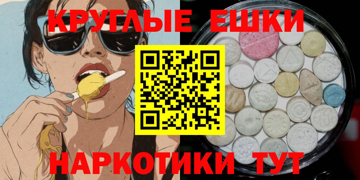 Ecstasy TESLA  Вход с VPN  ЭКСТАЗИ 300 mg  Владивосток 