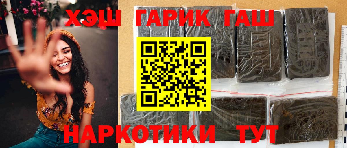 Гашиш  Вход с VPN  Гашиш AMNESIA HAZE  Владивосток  Гашиш Premium 