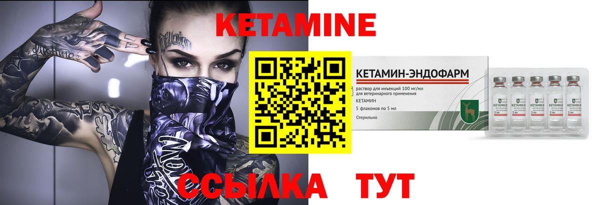 КЕТАМИН ketamine Владивосток