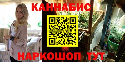каннабис Малгобек