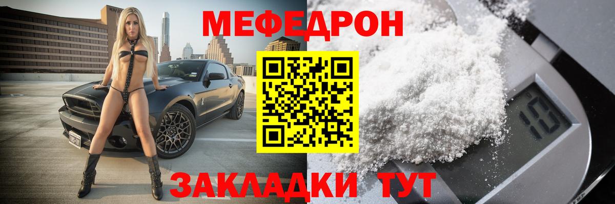 Владивосток  Мефедрон 4 MMC  МЕФ  Вход с VPN 
