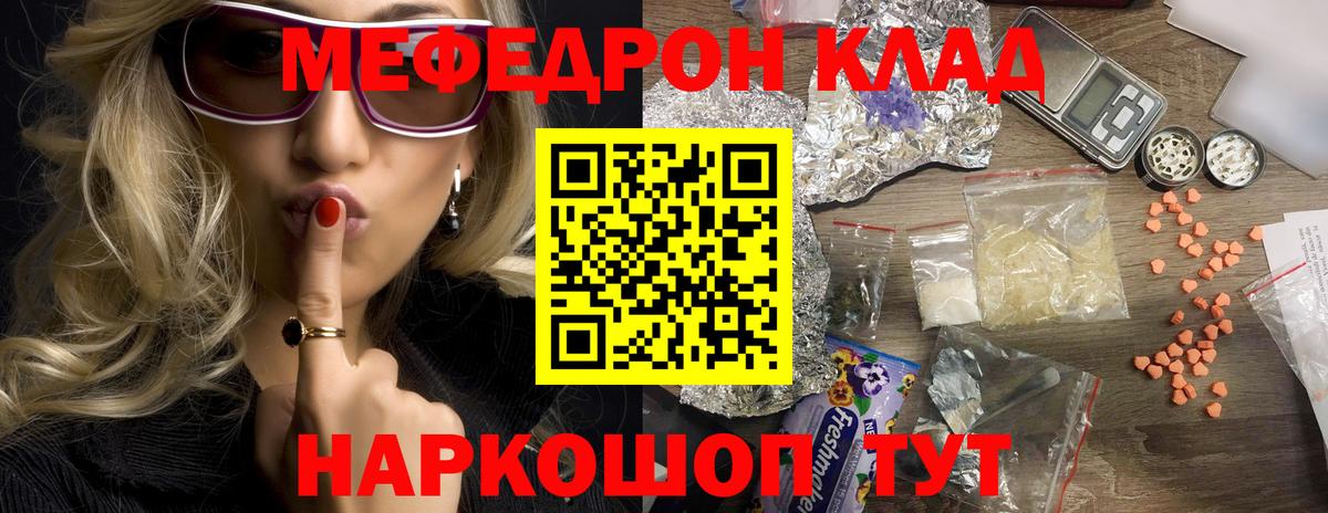 МЕФ кристаллы Владивосток