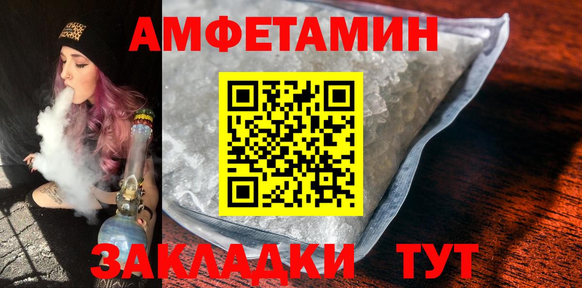 Первитин Methamphetamine Владивосток