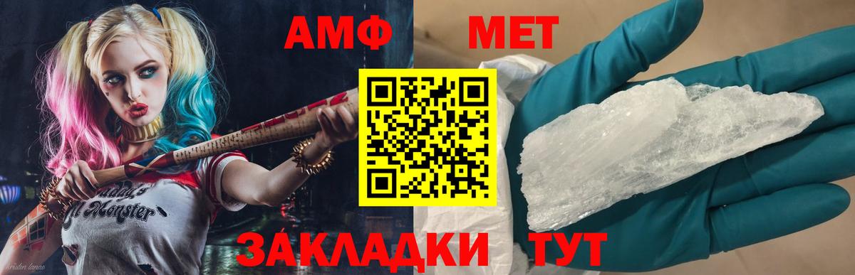 Метамфетамин мет  Вход с VPN  Владивосток 
