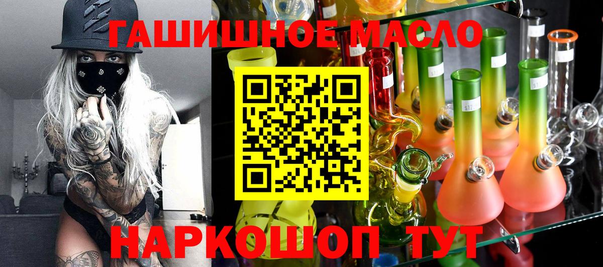 Дистиллят ТГК гашишное масло  Вход с VPN  Владивосток 