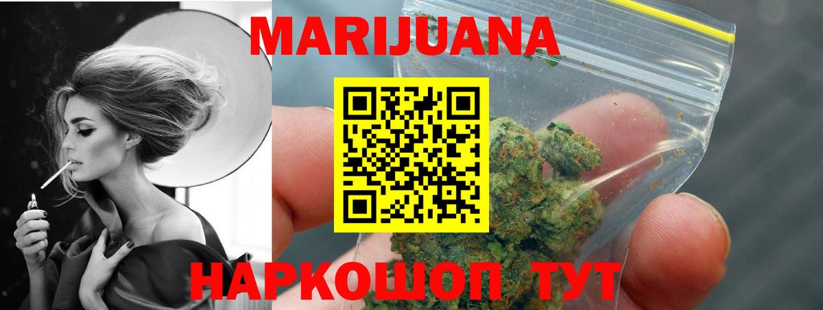 Марихуана Amnesia Владивосток